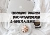 《桥边姑娘》舞蹈视频，传统与时尚的完美融合-解析其火爆原因