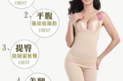 娇美瘦身衣效果评测-真实体验与科学解析