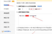 百度网站入口链接优化策略与实践指南