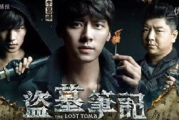 盗墓必看十部电视剧,精选探险题材佳作推荐