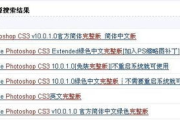 Photoshop电脑版免费版下载与安装指南