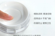 雅黛彩妆散粉使用指南-完美定妆解决方案解析