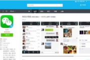 微信分身版安卓下载教程 - 实现多开账号