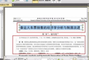 高效办公利器：2023年最佳PDF软件推荐与对比分析
