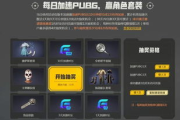 PUBG加速器免费版, 提升游戏体验-全面解析使用方法