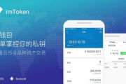 imToken导入多个钱包全攻略：从基础操作到安全管理