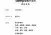 乔拓云免费版模板,提升企业效率的利器-功能解析与使用指南