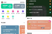 百度指数App,深入市场数据分析-应用功能与操作指南