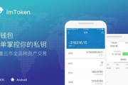 imToken怎么充值买币-从法币入金到币币兑换全指南