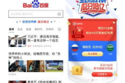 百度App入口方式及使用优化技巧-全面解析与应用指南