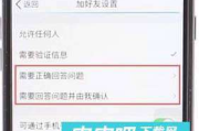 QQ加好友软件使用指南与风险防范