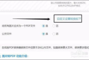 高效转换JPG到PDF-简易步骤与工具解析