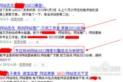 按天计费SEO,灵活策略提升在线可见性-解决方案解析