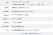 站长域名查询全解析-如何确保网站安全与SEO优化