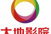 大地影院日本高清免费完整影片观看指南