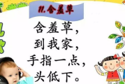 儿歌教育价值与家庭应用策略-孩子成长的乐趣与学习伴侣