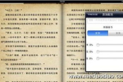 高效阅读伴侣,看书软件选择与功能解析-阅读体验优化指南