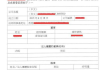 军网采购平台注册流程详解-步骤与注意事项