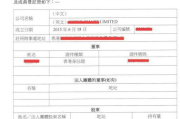 军网采购平台注册流程详解-步骤与注意事项