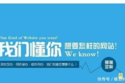 九易建网站建站模板，高效搭建个性化网站-解决方案解析