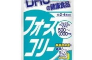 dhc魔力消脂瘦身片,减肥瘦身新选择-效果与成分解析
