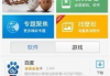 百度手机助手下载正版应用指南-确保安全与品质