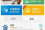 百度手机助手下载正版应用指南-确保安全与品质