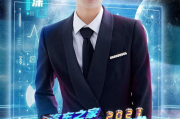 2009年辽宁春晚,明星荟萃-节目精彩回顾