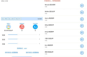 文字转语音免费软件推荐与使用技巧