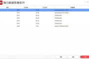 高效数据恢复，文件还原软件解决方案解析