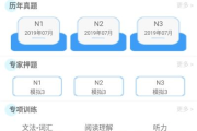 日语学习软件推荐-助您轻松掌握日语技能
