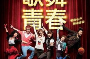 青春电影网, 电影爱好者的乐园-青春题材电影的聚集地