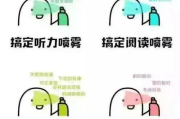 歪歪的漫画书，雅思词汇新途径-高效学习策略解析