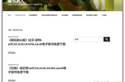 电子书最齐全的APP推荐及使用指南