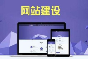 专业制作公司网站的服务商选择与评估-提升品牌形象的关键