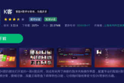 免费K歌软件下载指南-享受高品质音乐体验