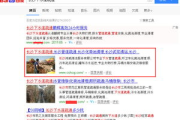 长沙网站优化推广,提升线上竞争力-实战策略解析