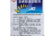 多元素瘦身胶囊,健康减肥新选择-效果与成分解析