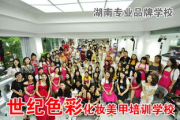 专业彩妆培训学校，打造卓越造型技能-行业解决方案解析