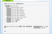 Office 2007完整免费版下载与安装指南