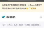 imToken怎么存放Luna-完整操作指南