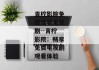 青柠影院免费观看电视剧--青柠影院：畅享免费电视剧观看体验