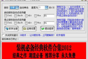 自动点击器软件,提升效率的智能化工具-功能与选择指南