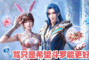 斗罗大陆免费观看全集完整版软件-正版观看渠道与资源获取指南