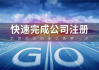 网站建设优化哪家公司好-专业选择指南
