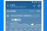 最好的天气预报软件,全面功能与精准预测-使用指南
