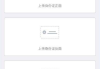 百度开户资质购买指南-快速上手与合规操作