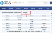 域名到期查询,确保域名安全-查询方法与技巧解析