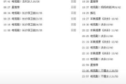免费观看CCTV和地方台软件的选择与使用指南