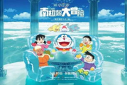 哆啦A梦伴我同行-童年回忆与成长启示